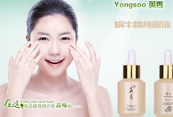 Yongsoo英秀