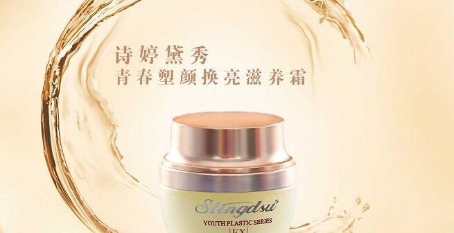 诗婷黛秀