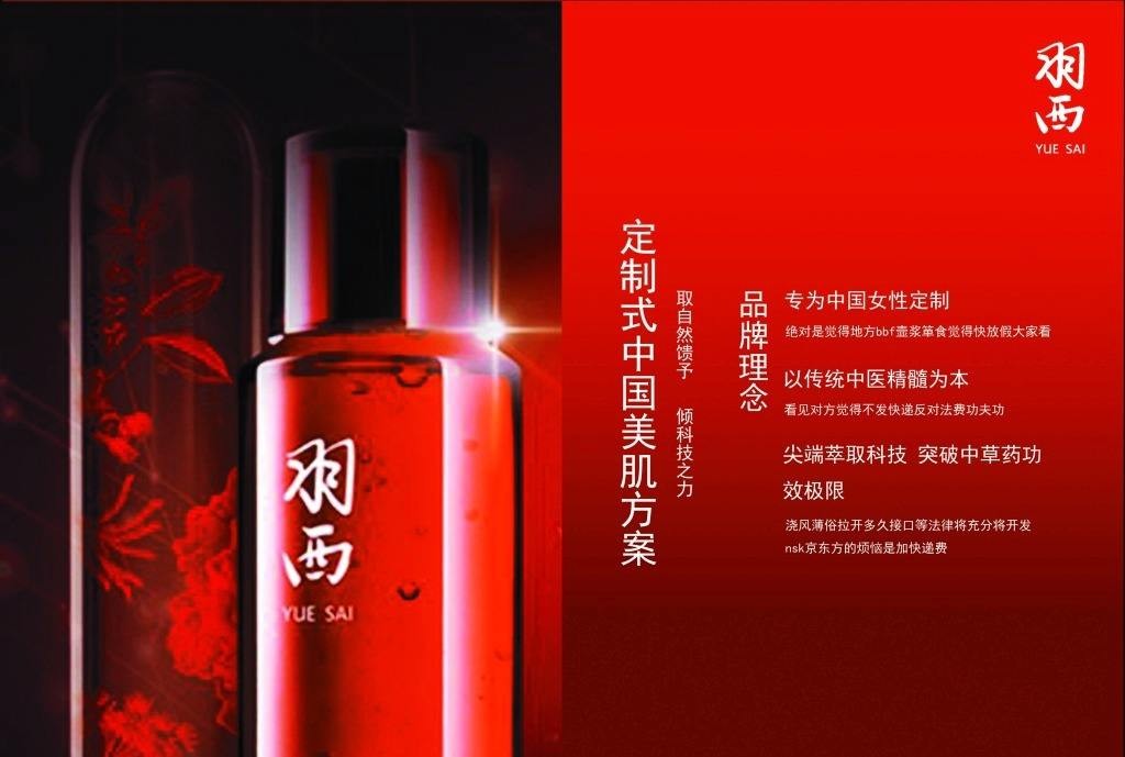 羽西化妆品羽西化妆品：你值得拥有的高品质美妆品牌
