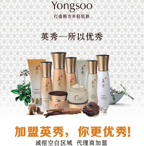 Yongsoo英秀