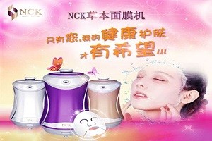 NCK面膜机