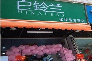 白铃兰化妆品