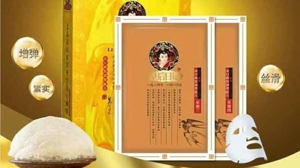 皇后日记