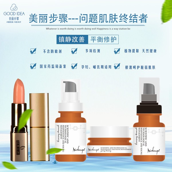 美丽步骤 美丽步骤