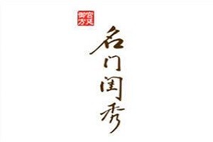 名门闺秀化妆品品牌logo