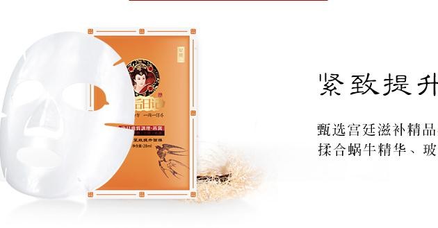皇后日记