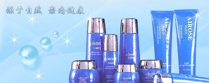 艾茹诗化妆品