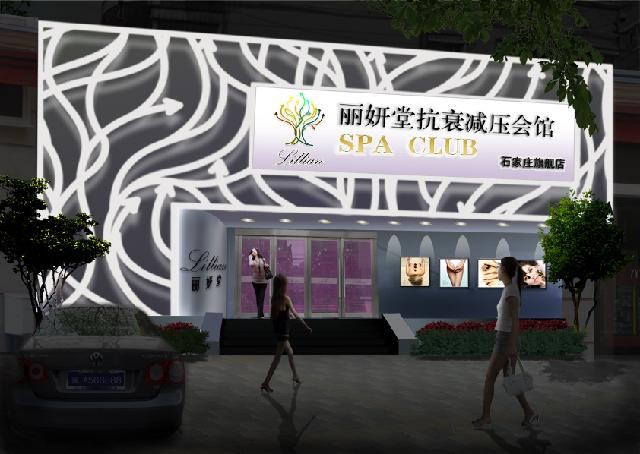 丽妍堂化妆品