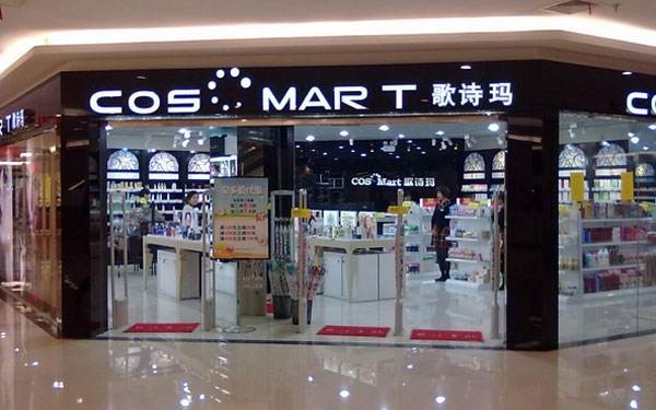 歌诗玛