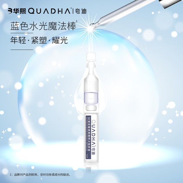 华熙夸迪