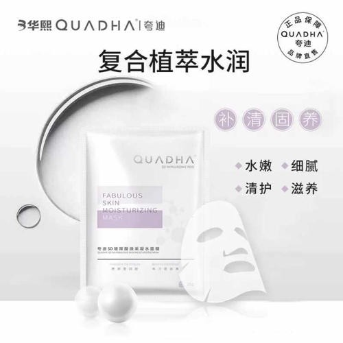 华熙夸迪