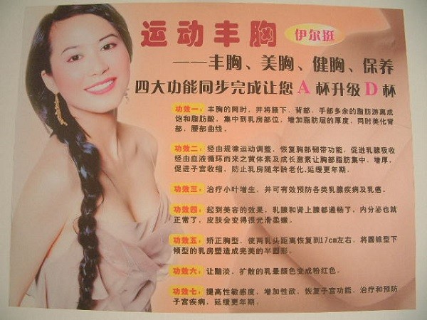 伊尔挺美胸 伊尔挺美胸