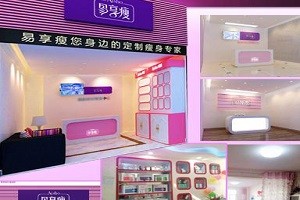 易享瘦美容美体