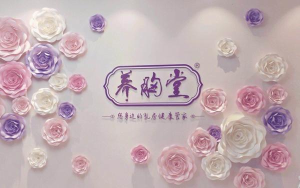 养胸堂美胸 养胸堂美胸