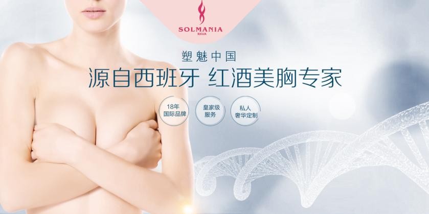 塑魅美胸