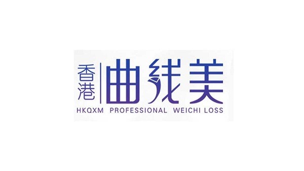 曲线美