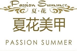夏花美甲品牌logo
