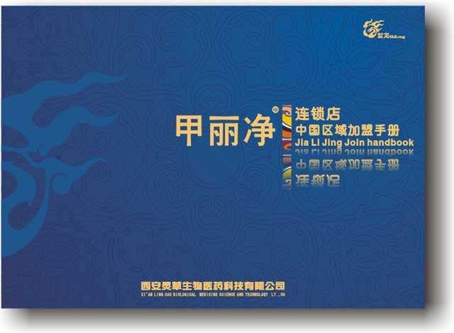 甲丽净 甲丽净