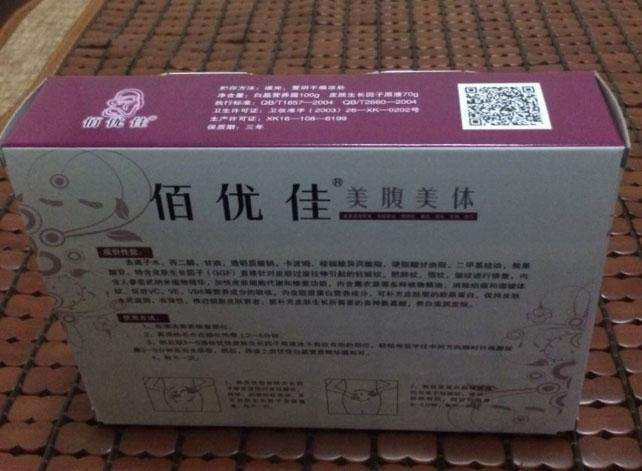 佰优佳 佰优佳