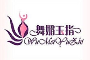 舞媚玉指美甲品牌logo