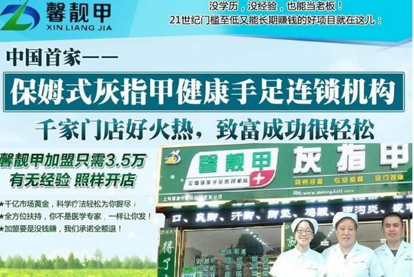 馨靓甲灰指甲 馨靓甲灰指甲