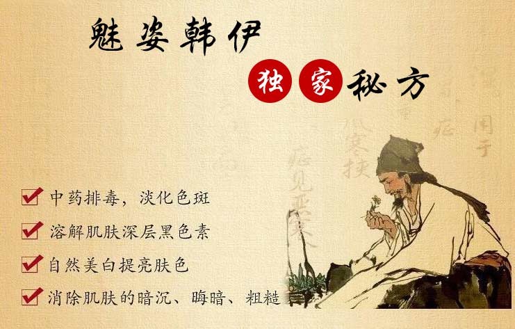 魅姿韩伊