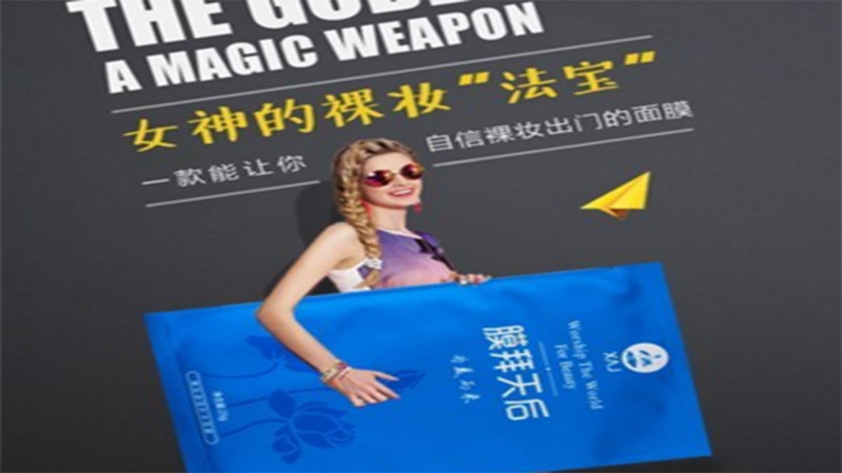 膜拜天后