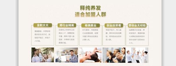 释纯养发 释纯养发