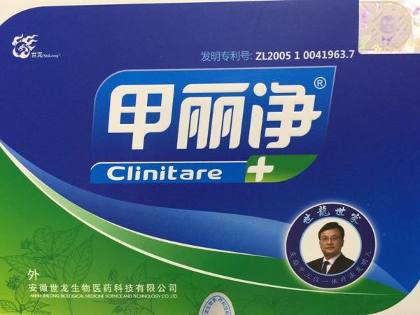 甲丽净 甲丽净