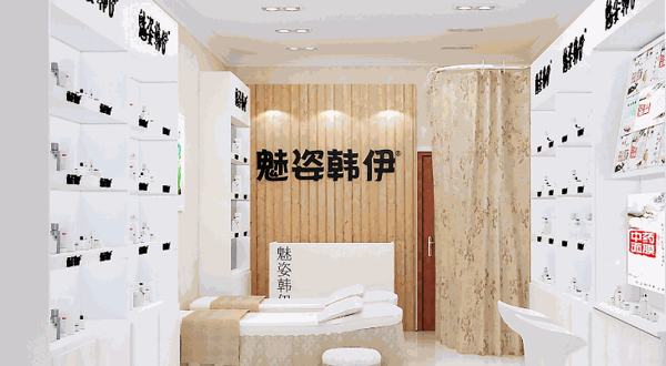 魅姿韩伊