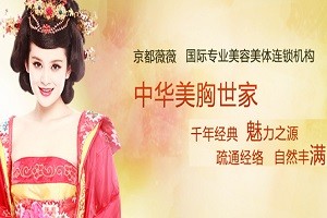 京都薇薇
