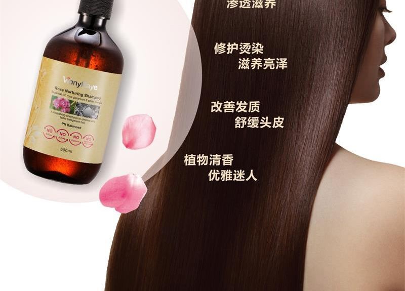 薇妮芮洗发水