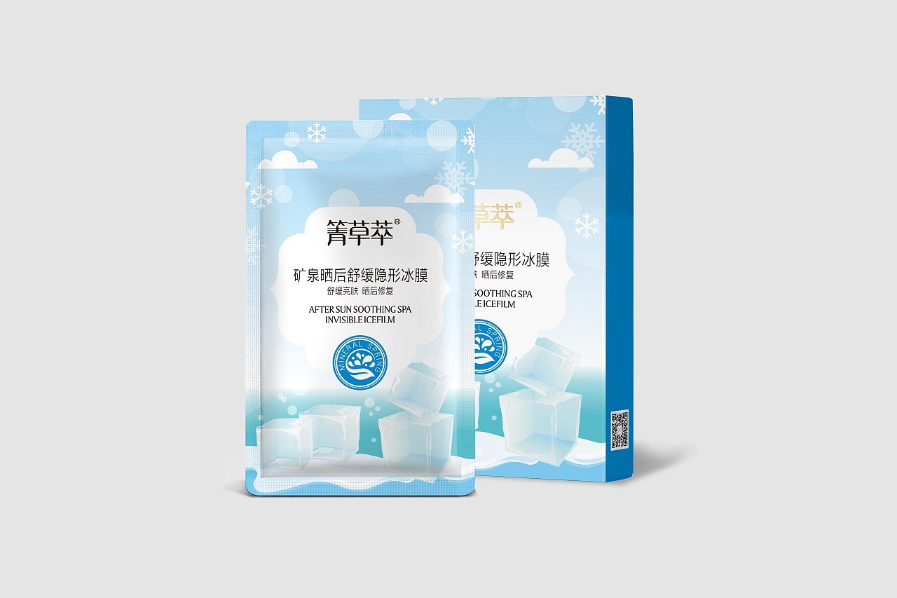 箐草萃面膜