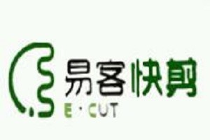 易客快剪品牌logo