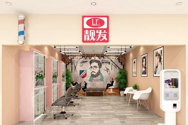 靓发快剪