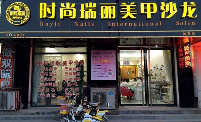 时尚瑞丽美甲