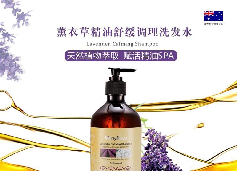 薇妮芮洗发水