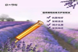 欧亨利科技护发