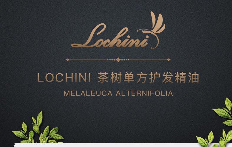 欧亨利科技护发