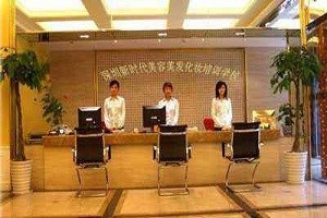 新时代美容学校