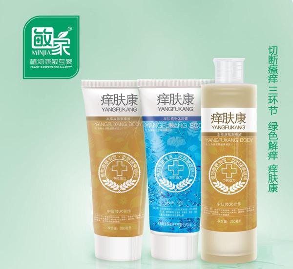 康敏药妆