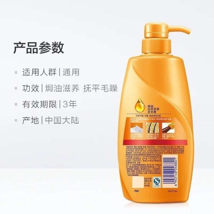 飘柔洗发水 飘柔洗发水