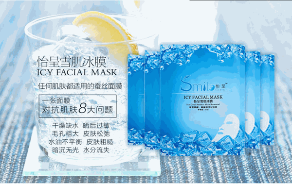 怡呈面膜