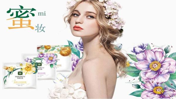 蜜蜜妆源