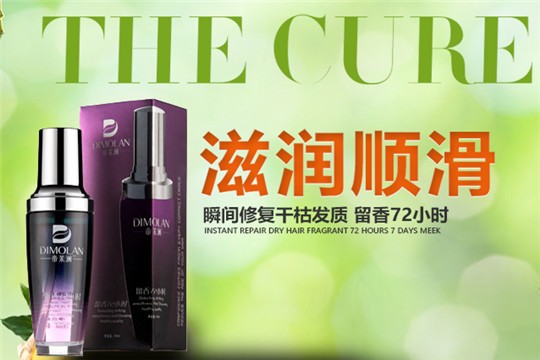 帝茉澜植物养发馆
