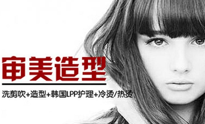 审美造型 审美造型
