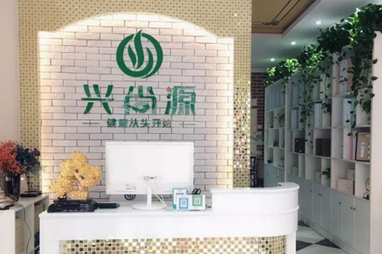 兴尚源养发馆 兴尚源养发馆