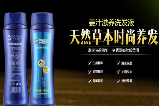 帝茉澜植物养发馆