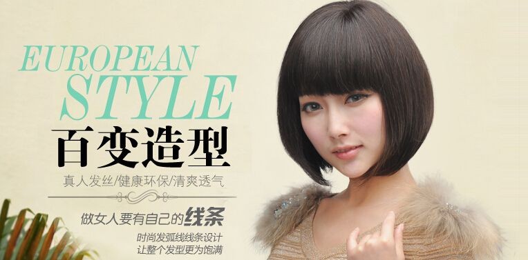 迈博假发