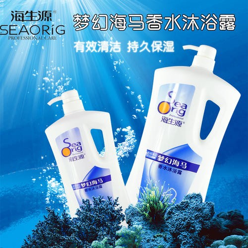 海生源 海生源